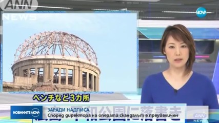 Новините на NOVA (18.10.2018 - 9.00 ч.)