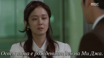 Fated To Love You E16 / Обречен Да Те Обичам Е16