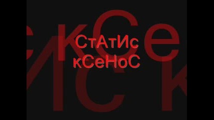 Статис Ксенос - Казвал съм ти го - Гръцка Балада