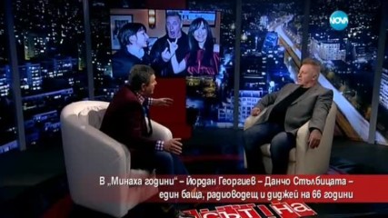 „Минаха години”: Данчо Стълбицата – един баща, радиоводещ и DJ на 66 г.