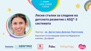 Лесни стъпки за следене на детското развитие с ASQ®-3 системата. Говори Десислава Димова