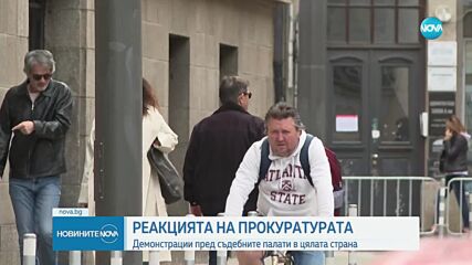 Прокурори излизат на протест в подкрепа на Иван Гешев