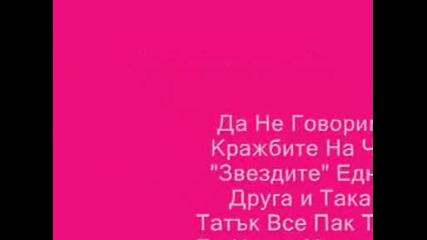 Krepela Feat. Ченчо & System4etoooo - Чалга