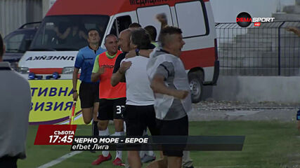 Черно море - Берое на 27 февруари, събота от 17.45 ч. по DIEMA SPORT