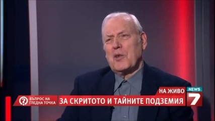 Въпрос на гледна точка - Скритете тайни и подземните градове (zv4s5hoh7ru)