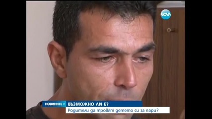 Отровено две годишно дете заради помощи!!