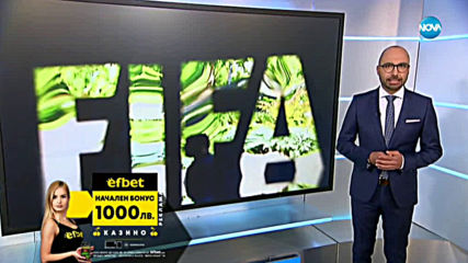 БФС получава 500 хил. долара от ФИФА