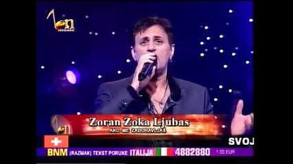 Зоран Зока Любаш - Ако ме заборавляш ( 2012 ) / Zoran Zoka Ljubas