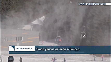 Скиор увисна от лифт в Банско