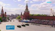 Без военна техника на парада на 9 май в Москва