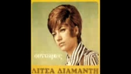 Край на мъките litsa diamanti