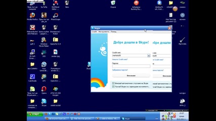 как да си направим skype launcher