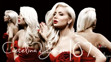 Цветелина Янева - Нещо Голямо 2012 _ Cd Rip