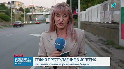 Тройно убийство в Исперих