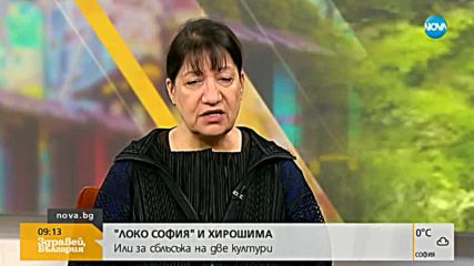 Юлияна Антонова- Мурата: В Япония не е преекспониран случая с надписа по мемориала в Хирошима