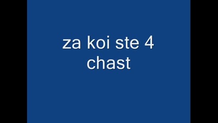 za koi ste 4 4ast