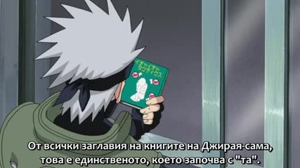 Bg Sub Naruto Shippuuden - 154