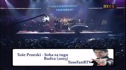 Tose Proeski - Soba Za Tugu - Анна - Една любов си отива - Prevod