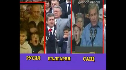 Господари на Ефира - речта на президента *смях*
