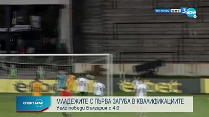 Зашлевиха звучно младежките национали насред София