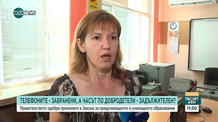 Дебат за новите образователни промени: Директори и родители с различни гледни точки
