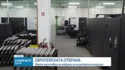 Никола Минчев: Европа харчи повече за отбрана, но не достатъчно разумно