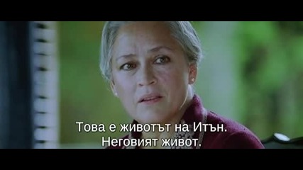 Молба (2010)