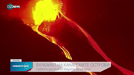 Новините на NOVA NEWS (29.09.2021 - 10:00)