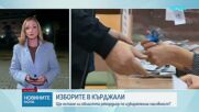 Изборите в Кърджали: Ще остане ли областта рекордьор по ниска избирателна активност