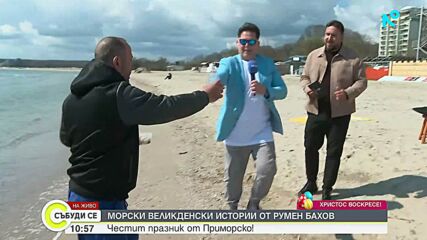 Морски великденски истории от Румен Бахов