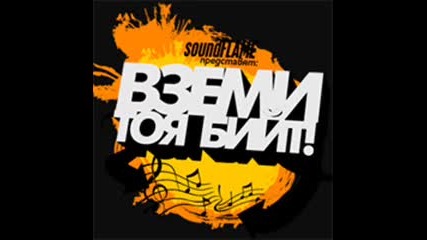 Deep Underground Beat !