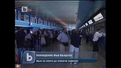 Мъж опита да отвлече самолет,оb T V Новините, 25 април 2011