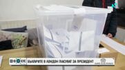 Една от най-малките секции в квартал в Лондон -  в кафене