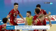 Алекс Николов с нов силен мач за Лубе