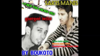 Sakis Manis - Sta Astra Tha Gurizw New Single 2013