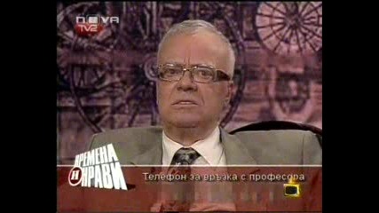 Professor Vuchkov navika otnovo zritelite 