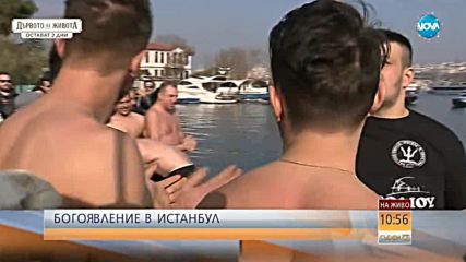 Хвърлянето на богоявленския кръст в Истанбул