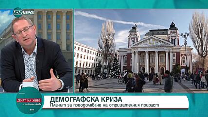 Георги Бърдаров: Променяйки средата, променяме демографията