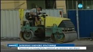 Ремонтът около Руски паметник променя движението в София за 20 дни