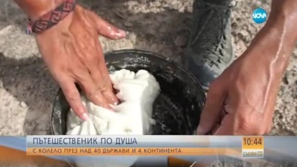 С колело през повече от 40 държави и 4 континента