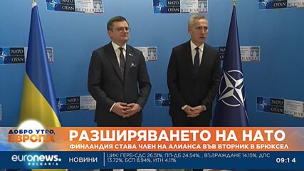 Финландия става член на НАТО във вторник