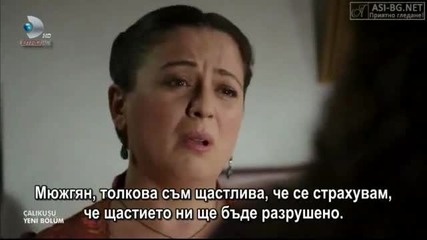 Calikusu 17 Bolum Bg sub
