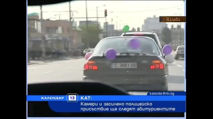 Абитуриенти крадат гуми за колите на бала