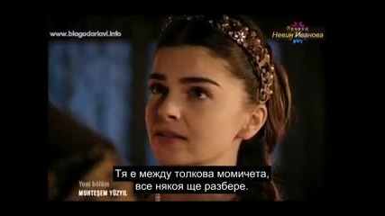 Великолепният Век 81 еп част 1 с бг субтитри 3 Сезон