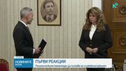 Политическите реакции след представянето на служебен кабинет