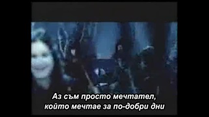 Ozzy Osbourne - Dreamer превод