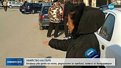 Шофьор уби дете на пътя, роднините го пребиха