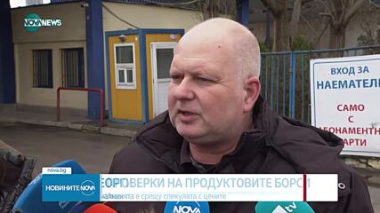 Новините на NOVA NEWS (16.03.2023 - 20:00)