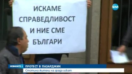 Протест в Пазарджик заради двойно убийство