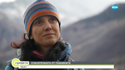 Историята на Евелина, която оставя високите токчета, за да стане планински спасител